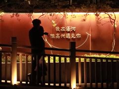 -南通濠河风景名胜区