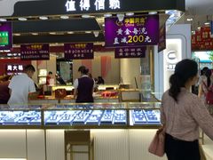 -摩登百货(岗顶店)
