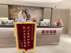 -杭州医学院附属妇儿医院