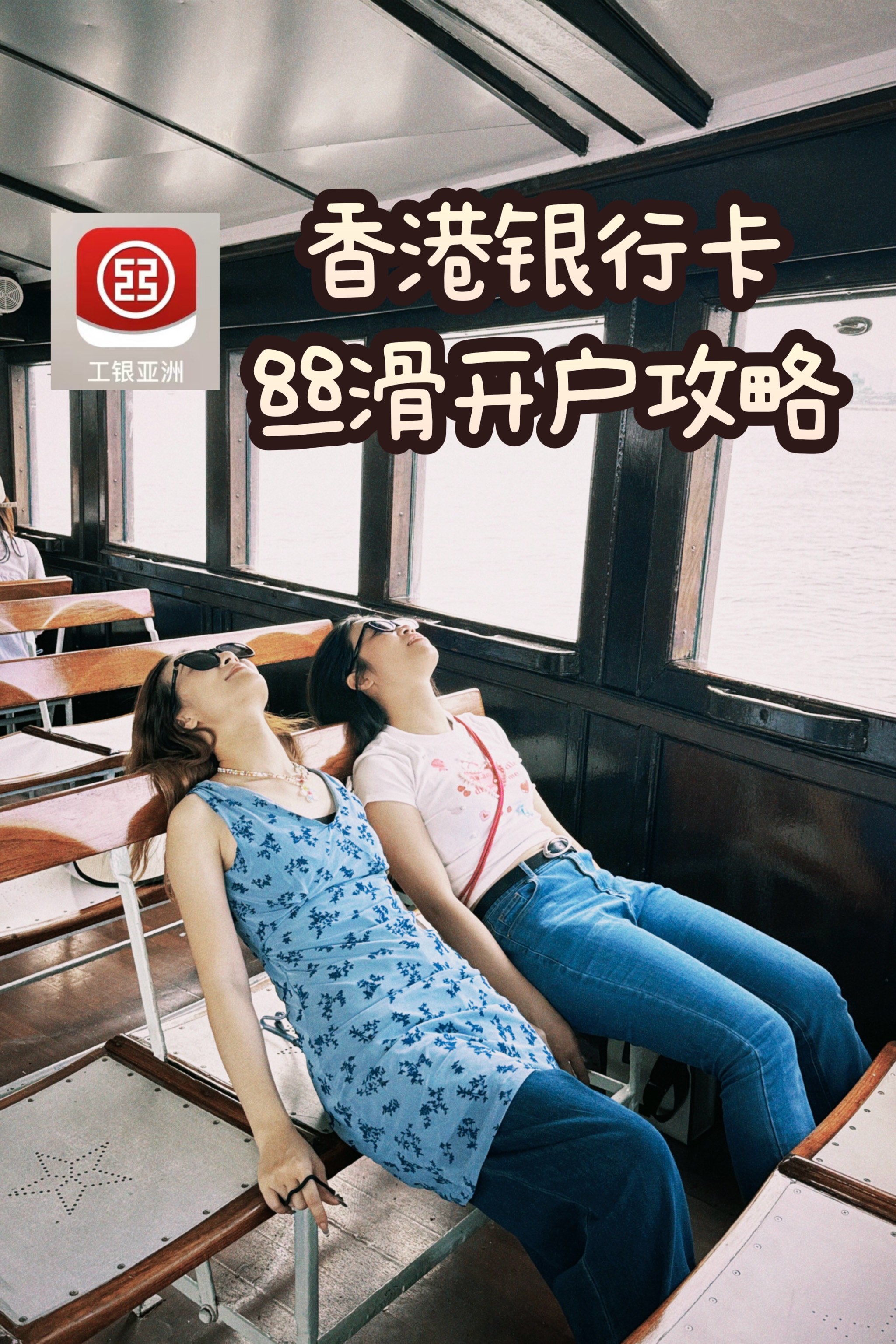 工银亚洲香港卡开户条件=工银亚洲香港卡开户条件 预存