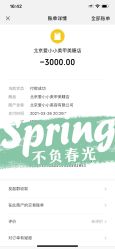 点击看大图 -小小美甲美睫
