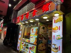 -华峰食馆(氹仔店)