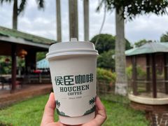 -侯臣咖啡文化村