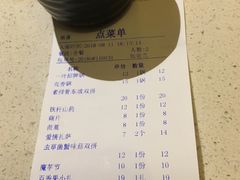 账单-一叶一世界•素食餐厅(环球中心店)