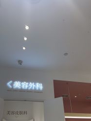 -Dr.U博士医疗美容医院