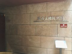 -乐山市博物馆
