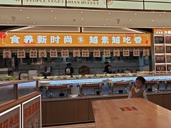 -素满香·全民食养自助(长宁龙之梦店)