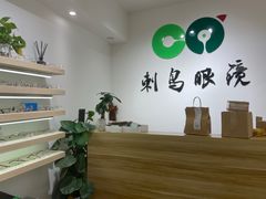 -刺鸟眼镜全国连锁(春熙路店)