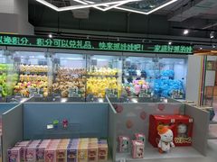 -幻物社(万象天地店)
