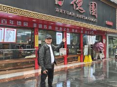 -百年德园(侯家塘店)