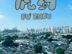 -三坊七巷历史文化街区