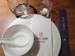 -CHIC1699远洋私厨