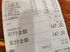 账单-天下第一面(大雁塔北广场店)
