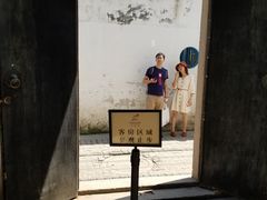 -苏州文旅花间堂·探花府酒店