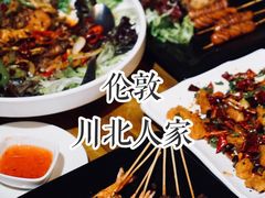 -川北人家