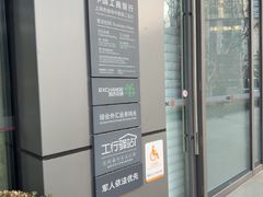 -中国工商银行(上海市淮海中路第二支行)