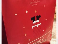 -Salon de The de Joel Robuchon(外滩18号店)