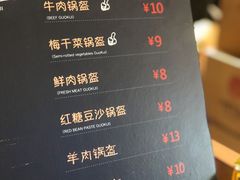 -阿甘锅盔(合生汇购物中心店)