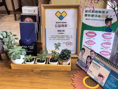 -精益口腔(牡丹园店)