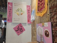 -一口小满手作糯米糍(北山店)