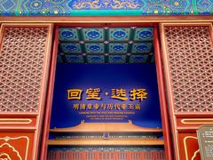 -历代帝王庙博物馆