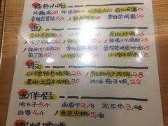 -锅儿挑面馆