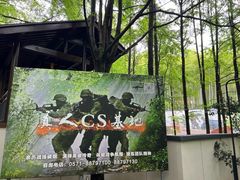 -东明山森林公园