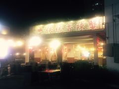 -传统香辣蟹-海鲜锅(上河坊店)