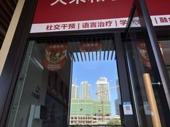 -大米和小米儿童成长中心·社交言语·感统·学习力提升(光明中心)