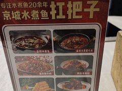 -鑫巴蜀小镇 · 水煮鱼专研店(玉桥店)