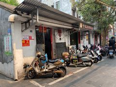 门面-陈氏老字号十三小炸炸店