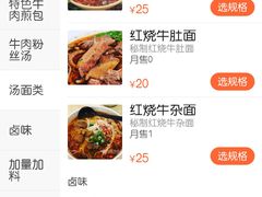 -河南烩面馆(复兴南街店)