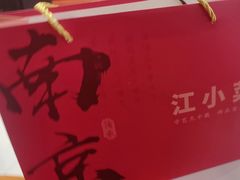 -江小菜酱菜(南京夫子庙步行街店)