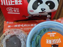-川正旺江湖菜(三元桥店)