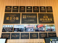 -华天延吉餐厅(西四总店)