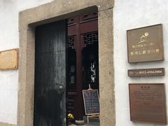 -苏州文旅花间堂·探花府酒店