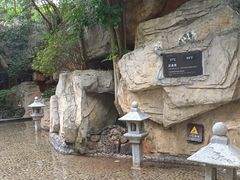 -海口观澜湖火山温泉谷