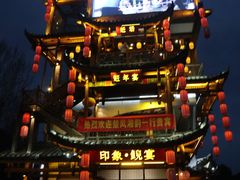 -印象鲵宴·张家界地标美食名片(溪布街店)