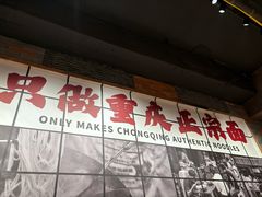 -周小波重庆小面·重庆名小吃(邹容路店)