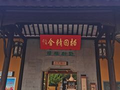 -司徒庙