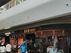 -清迈泰·泰国餐厅(华发商都店)