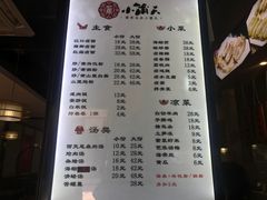 菜单-小莆天(元帅路店)