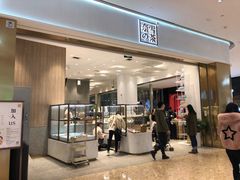 门面-奈雪的茶(湖滨银泰in77C区PRO店)