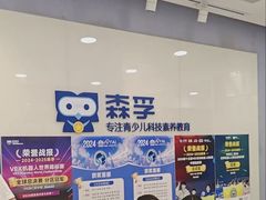 -森孚机器人编程·STEM积木·等级考试(虹口足球场中心)