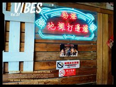 -粉灯牛腩牛杂煲·鸡煲(双井店)