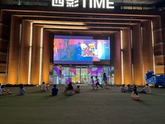 -西安电影制片厂