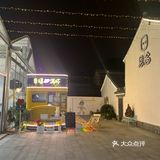 小吊梨