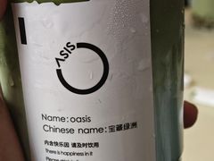 -宝藏绿洲(万象前海店)