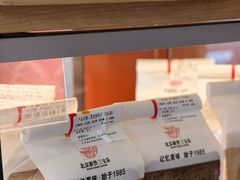 -新侨三宝乐面包店(崇文门店)
