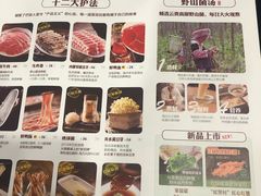 菜单-巴奴毛肚火锅(六天地店)